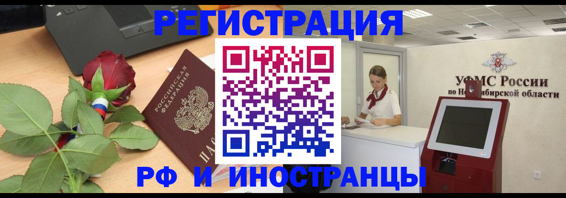 временная регистрация поиск в Райчихинске