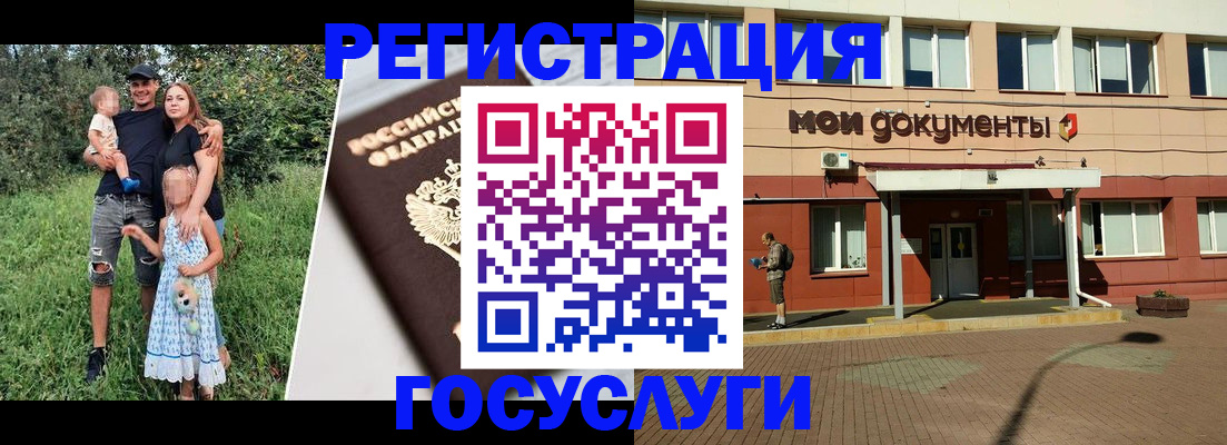 купить прописку в Райчихинске