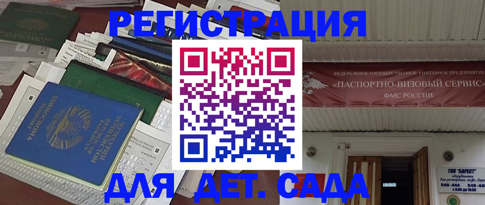 временная регистрация надежно в Райчихинске