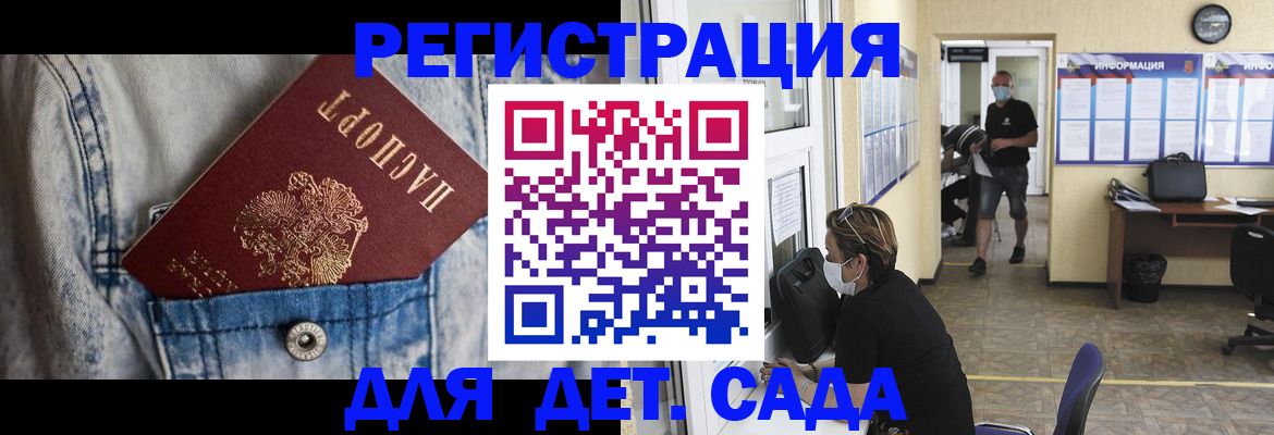 прописка паспорт в Райчихинске
